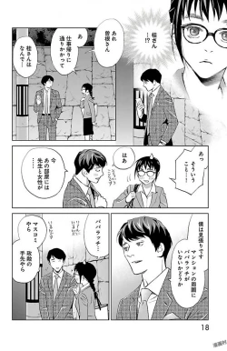 Page 383 of Subete Ai no Shiwaza/愛調教成性俘虜/爱调教成性俘虏/すべて愛のしわざ——もんでんあきこ vol 1-3End