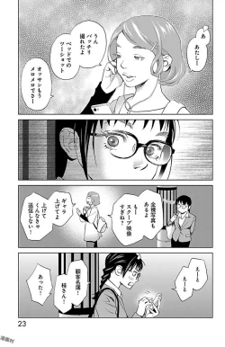 Page 388 of Subete Ai no Shiwaza/愛調教成性俘虜/爱调教成性俘虏/すべて愛のしわざ——もんでんあきこ vol 1-3End