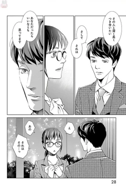 Page 393 of Subete Ai no Shiwaza/愛調教成性俘虜/爱调教成性俘虏/すべて愛のしわざ——もんでんあきこ vol 1-3End