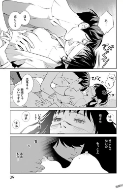 Page 404 of Subete Ai no Shiwaza/愛調教成性俘虜/爱调教成性俘虏/すべて愛のしわざ——もんでんあきこ vol 1-3End