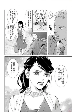 Page 40 of Subete Ai no Shiwaza/愛調教成性俘虜/爱调教成性俘虏/すべて愛のしわざ——もんでんあきこ vol 1-3End