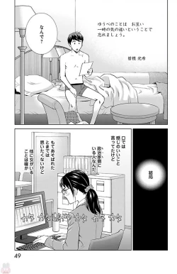 Page 414 of Subete Ai no Shiwaza/愛調教成性俘虜/爱调教成性俘虏/すべて愛のしわざ——もんでんあきこ vol 1-3End