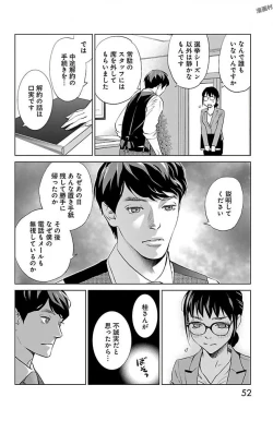 Page 417 of Subete Ai no Shiwaza/愛調教成性俘虜/爱调教成性俘虏/すべて愛のしわざ——もんでんあきこ vol 1-3End
