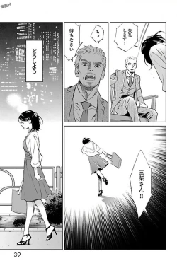 Page 41 of Subete Ai no Shiwaza/愛調教成性俘虜/爱调教成性俘虏/すべて愛のしわざ——もんでんあきこ vol 1-3End