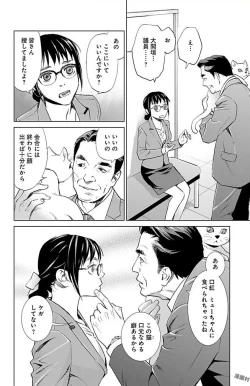 Page 421 of Subete Ai no Shiwaza/愛調教成性俘虜/爱调教成性俘虏/すべて愛のしわざ——もんでんあきこ vol 1-3End