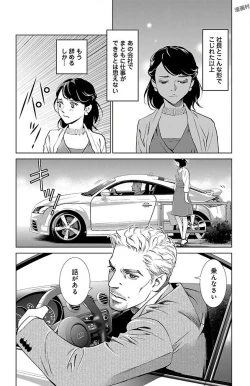 Page 42 of Subete Ai no Shiwaza/愛調教成性俘虜/爱调教成性俘虏/すべて愛のしわざ——もんでんあきこ vol 1-3End