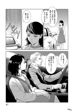 Page 43 of Subete Ai no Shiwaza/愛調教成性俘虜/爱调教成性俘虏/すべて愛のしわざ——もんでんあきこ vol 1-3End