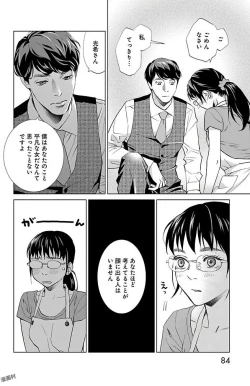 Page 449 of Subete Ai no Shiwaza/愛調教成性俘虜/爱调教成性俘虏/すべて愛のしわざ——もんでんあきこ vol 1-3End