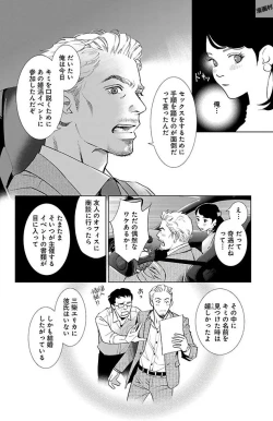 Page 44 of Subete Ai no Shiwaza/愛調教成性俘虜/爱调教成性俘虏/すべて愛のしわざ——もんでんあきこ vol 1-3End
