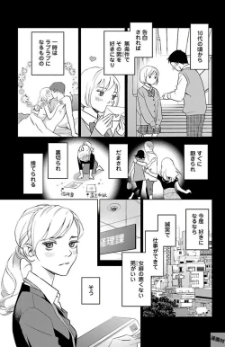 Page 470 of Subete Ai no Shiwaza/愛調教成性俘虜/爱调教成性俘虏/すべて愛のしわざ——もんでんあきこ vol 1-3End
