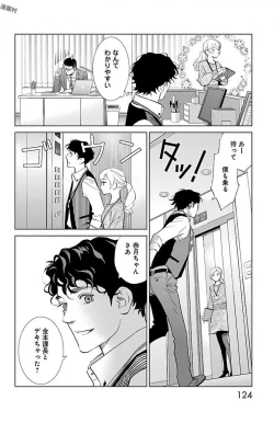 Page 489 of Subete Ai no Shiwaza/愛調教成性俘虜/爱调教成性俘虏/すべて愛のしわざ——もんでんあきこ vol 1-3End