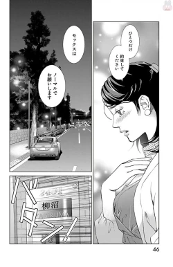 Page 48 of Subete Ai no Shiwaza/愛調教成性俘虜/爱调教成性俘虏/すべて愛のしわざ——もんでんあきこ vol 1-3End