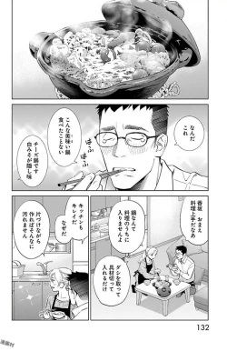 Page 497 of Subete Ai no Shiwaza/愛調教成性俘虜/爱调教成性俘虏/すべて愛のしわざ——もんでんあきこ vol 1-3End