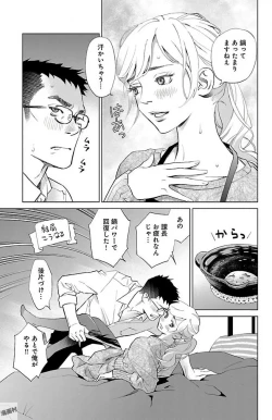 Page 498 of Subete Ai no Shiwaza/愛調教成性俘虜/爱调教成性俘虏/すべて愛のしわざ——もんでんあきこ vol 1-3End