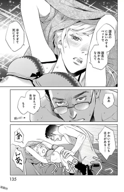Page 500 of Subete Ai no Shiwaza/愛調教成性俘虜/爱调教成性俘虏/すべて愛のしわざ——もんでんあきこ vol 1-3End