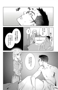 Page 503 of Subete Ai no Shiwaza/愛調教成性俘虜/爱调教成性俘虏/すべて愛のしわざ——もんでんあきこ vol 1-3End