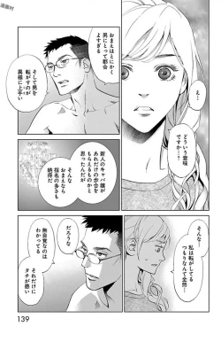 Page 504 of Subete Ai no Shiwaza/愛調教成性俘虜/爱调教成性俘虏/すべて愛のしわざ——もんでんあきこ vol 1-3End