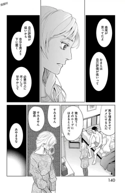 Page 505 of Subete Ai no Shiwaza/愛調教成性俘虜/爱调教成性俘虏/すべて愛のしわざ——もんでんあきこ vol 1-3End