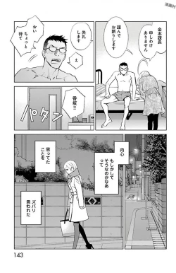 Page 508 of Subete Ai no Shiwaza/愛調教成性俘虜/爱调教成性俘虏/すべて愛のしわざ——もんでんあきこ vol 1-3End
