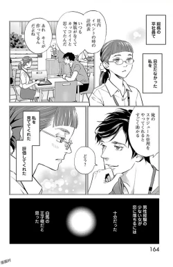 Page 529 of Subete Ai no Shiwaza/愛調教成性俘虜/爱调教成性俘虏/すべて愛のしわざ——もんでんあきこ vol 1-3End