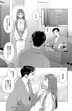 Page 534 of Subete Ai no Shiwaza/愛調教成性俘虜/爱调教成性俘虏/すべて愛のしわざ——もんでんあきこ vol 1-3End