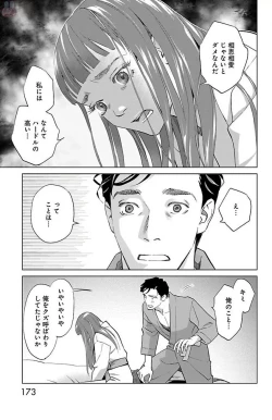 Page 538 of Subete Ai no Shiwaza/愛調教成性俘虜/爱调教成性俘虏/すべて愛のしわざ——もんでんあきこ vol 1-3End