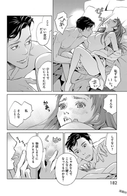 Page 547 of Subete Ai no Shiwaza/愛調教成性俘虜/爱调教成性俘虏/すべて愛のしわざ——もんでんあきこ vol 1-3End