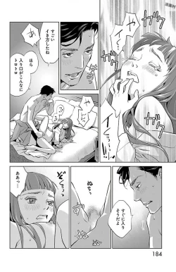 Page 549 of Subete Ai no Shiwaza/愛調教成性俘虜/爱调教成性俘虏/すべて愛のしわざ——もんでんあきこ vol 1-3End