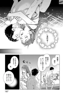 Page 552 of Subete Ai no Shiwaza/愛調教成性俘虜/爱调教成性俘虏/すべて愛のしわざ——もんでんあきこ vol 1-3End