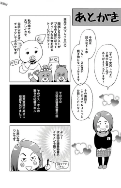 Page 555 of Subete Ai no Shiwaza/愛調教成性俘虜/爱调教成性俘虏/すべて愛のしわざ——もんでんあきこ vol 1-3End