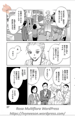 Page 596 of Subete Ai no Shiwaza/愛調教成性俘虜/爱调教成性俘虏/すべて愛のしわざ——もんでんあきこ vol 1-3End