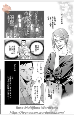 Page 603 of Subete Ai no Shiwaza/愛調教成性俘虜/爱调教成性俘虏/すべて愛のしわざ——もんでんあきこ vol 1-3End