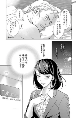 Page 61 of Subete Ai no Shiwaza/愛調教成性俘虜/爱调教成性俘虏/すべて愛のしわざ——もんでんあきこ vol 1-3End