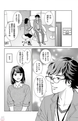 Page 62 of Subete Ai no Shiwaza/愛調教成性俘虜/爱调教成性俘虏/すべて愛のしわざ——もんでんあきこ vol 1-3End