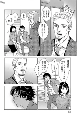 Page 64 of Subete Ai no Shiwaza/愛調教成性俘虜/爱调教成性俘虏/すべて愛のしわざ——もんでんあきこ vol 1-3End