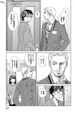 Page 65 of Subete Ai no Shiwaza/愛調教成性俘虜/爱调教成性俘虏/すべて愛のしわざ——もんでんあきこ vol 1-3End