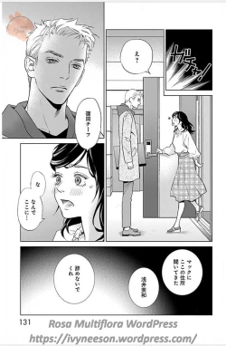 Page 670 of Subete Ai no Shiwaza/愛調教成性俘虜/爱调教成性俘虏/すべて愛のしわざ——もんでんあきこ vol 1-3End