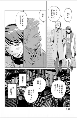 Page 679 of Subete Ai no Shiwaza/愛調教成性俘虜/爱调教成性俘虏/すべて愛のしわざ——もんでんあきこ vol 1-3End