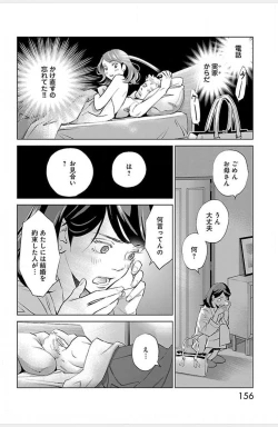 Page 687 of Subete Ai no Shiwaza/愛調教成性俘虜/爱调教成性俘虏/すべて愛のしわざ——もんでんあきこ vol 1-3End