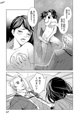Page 69 of Subete Ai no Shiwaza/愛調教成性俘虜/爱调教成性俘虏/すべて愛のしわざ——もんでんあきこ vol 1-3End