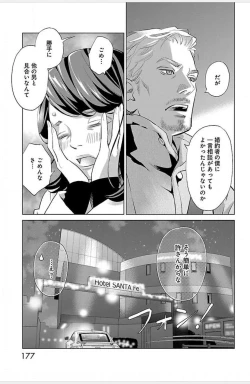 Page 708 of Subete Ai no Shiwaza/愛調教成性俘虜/爱调教成性俘虏/すべて愛のしわざ——もんでんあきこ vol 1-3End