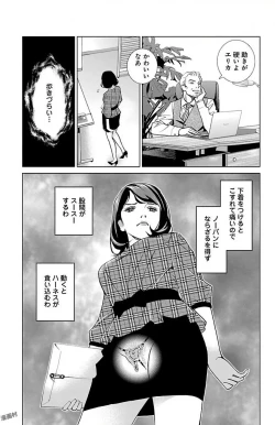 Page 85 of Subete Ai no Shiwaza/愛調教成性俘虜/爱调教成性俘虏/すべて愛のしわざ——もんでんあきこ vol 1-3End