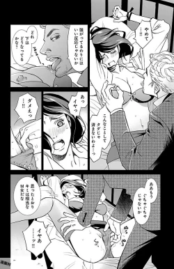 Page 8 of Subete Ai no Shiwaza/愛調教成性俘虜/爱调教成性俘虏/すべて愛のしわざ——もんでんあきこ vol 1-3End