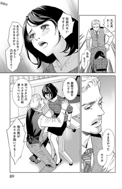 Page 91 of Subete Ai no Shiwaza/愛調教成性俘虜/爱调教成性俘虏/すべて愛のしわざ——もんでんあきこ vol 1-3End