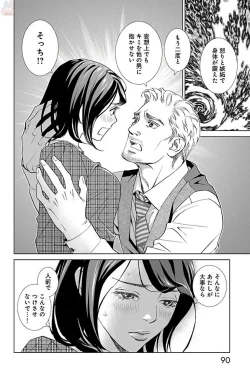 Page 92 of Subete Ai no Shiwaza/愛調教成性俘虜/爱调教成性俘虏/すべて愛のしわざ——もんでんあきこ vol 1-3End