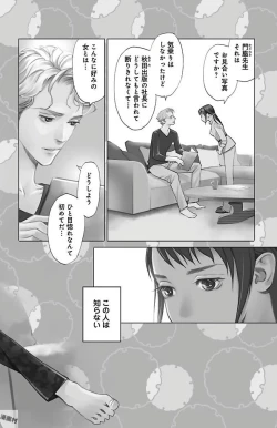 Page 96 of Subete Ai no Shiwaza/愛調教成性俘虜/爱调教成性俘虏/すべて愛のしわざ——もんでんあきこ vol 1-3End