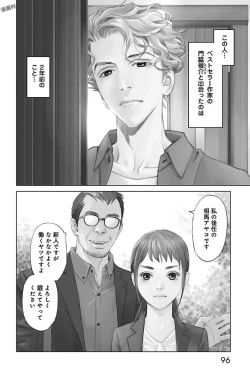 Page 98 of Subete Ai no Shiwaza/愛調教成性俘虜/爱调教成性俘虏/すべて愛のしわざ——もんでんあきこ vol 1-3End