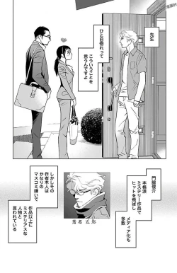 Page 99 of Subete Ai no Shiwaza/愛調教成性俘虜/爱调教成性俘虏/すべて愛のしわざ——もんでんあきこ vol 1-3End
