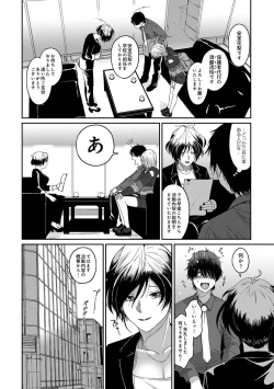 Page 15 of Itaiamai Ch. 1