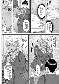 Page 10 of Kachikan ga Chigai Sugiru Kuro Gal to Boku